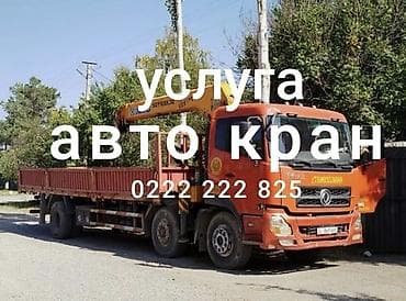 sprinter 2 7: Стрела 15 м, 10000 т, Борт 10000 кг — 1