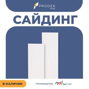 лак для дерева: Сайдинги для Крыша, Фиброцементный, Новый — 13