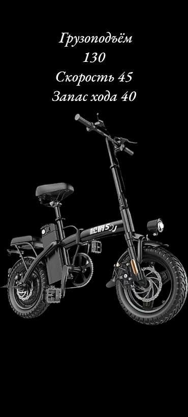 велик электроный: Электровелосипед, Новый — 2