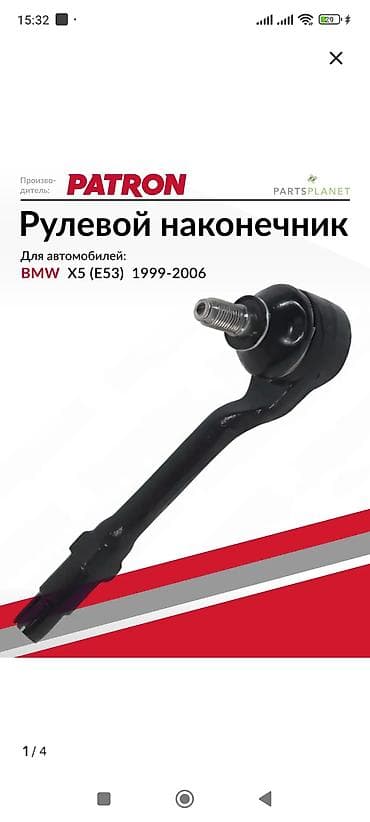 стойки е60: Новые в упаковке,машину продал поставить не успел бмв х5 е53,отдам по — 2