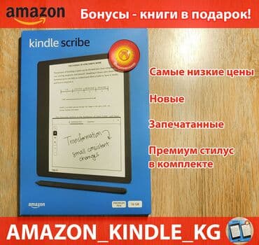 Электронная книга, Amazon, Новый, 10" - 11", Wi-Fi
