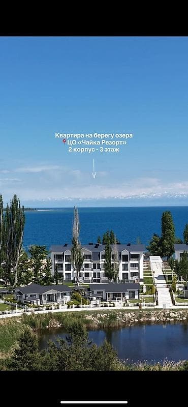 квартиры исык куль: Аренда квартиры на Иссык-Куле, Chaika Resort, Бостери, 4 места, Цена Целиком за жилье — 1