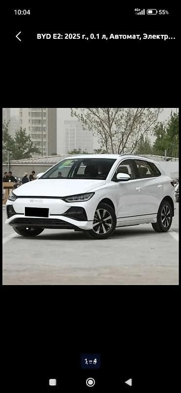 Услуги: Сдаю BYD под выкуп, | Рассрочка без банка, Электромобиль — 1