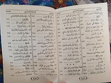 Спорт жана хобби: Книга на арабском языке: “قصص النبيين للأطفال” (Рассказы о пророках — 7