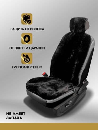 чехол кресло: Чехлы Меховые, цвет - Черный, Universal Seat cover, Новый, Платная доставка, Бесплатная доставка — 7