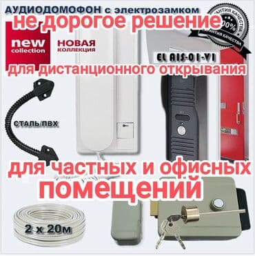 Электромеханический уличный замок для калитки Falcon Eye lalafo.kg да Электромеханический уличный замок для калитки Falcon Eye