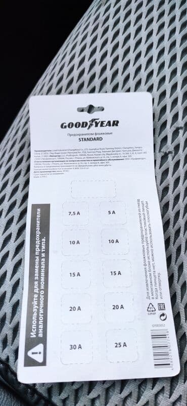 чехлы на авто бишкек: Продаю оригинальные не подходят на япошку, подойдут на немцев — 3