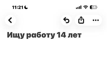 ищу работу упаковщицы: Помощник. Без опыта — 1