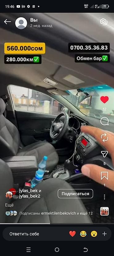 киа рио 2013: Kia Rio: 2013 г., 1.6 л, Автомат, Бензин, Седан — 2