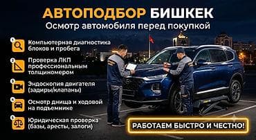 🛠 Что входит в комплексную проверку автомобиля: 1. Глубокая at lalafo.kg 🛠 Что входит в комплексную проверку автомобиля: 1. Глубокая