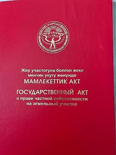 участок кок жар село: 16 соток, Для бизнеса, Красная книга — 4