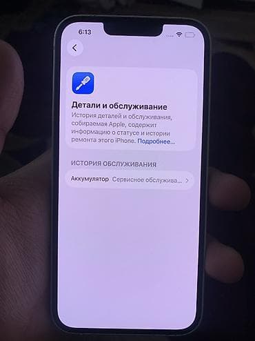 срочное: IPhone 14, Новый, 128 ГБ, Белый, Чехол, 76 % — 8