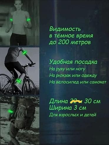 off white: Светоотражающие браслеты-ленты (slap-bracelet) - Назначение — 3