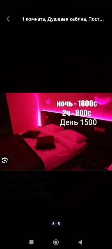 6 комнат и более, Бронь, Бытовая техника, Домофон