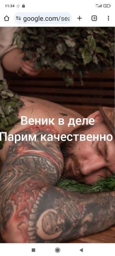 установка лобового стекла с выездом бишкек: Сауна, SPA-салон, Хамам | Массаж, Пилинг — 2