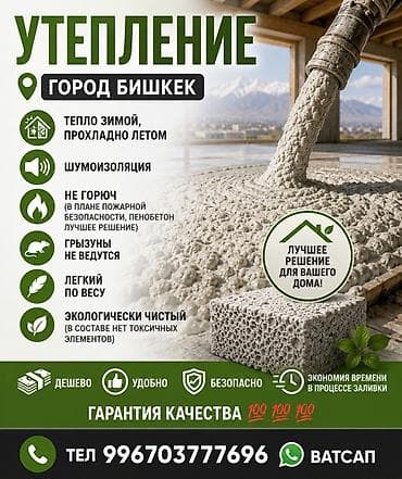 балкон ремонт цена: Утепление фасада, Утепление балкона, лоджии, Утепление полов | Утепление дома, Утепление квартиры, Утепление склада Керамзит, Пенопласт, Пенополиуретан Больше 6 лет опыта — 1
