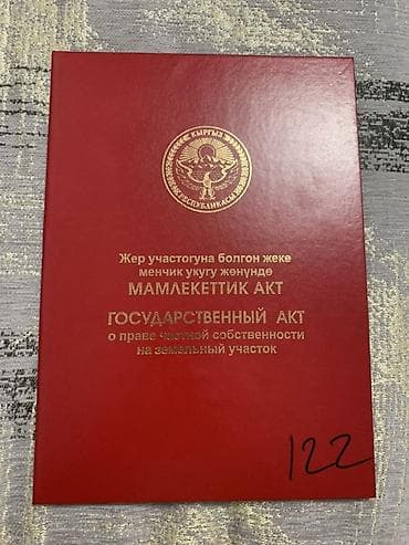 гэс 2 участок: 4 соток, Для строительства, Красная книга — 5