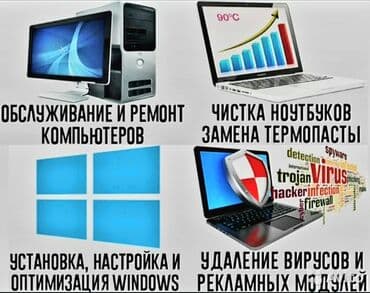 нерабочая: Ремонт ноутбуков ремонт восстоновление материнской платы — 6