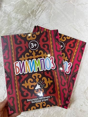 solutions pre intermediate workbook: Развивающее пособие для детей «Билимпоз» (3+) - Яркое — 1