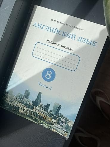 third edition solution: Английский язык, 8 класс — комплект Отлично подходит для школьных — 3