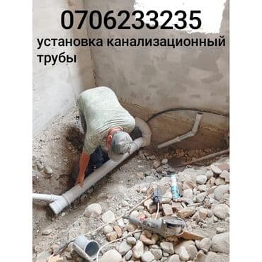 ремонт газового оборудования: Монтаж и замена сантехники Больше 6 лет опыта — 5