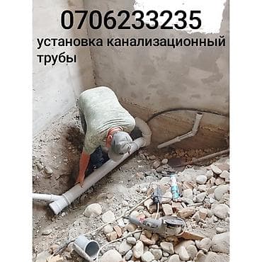 Сварка: Монтаж и замена сантехники Больше 6 лет опыта — 1