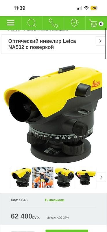 нивилир: Оптический нивелир Leica NA532 с поверкой - Точный и надежный прибор — 1