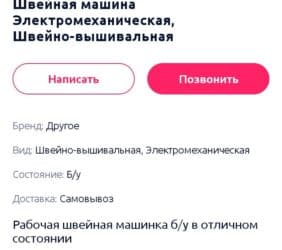 жумшак эмеректер: Продаю швейную машинку (курак төшөк үчүн ваты,жүн,паралон,курак — 2
