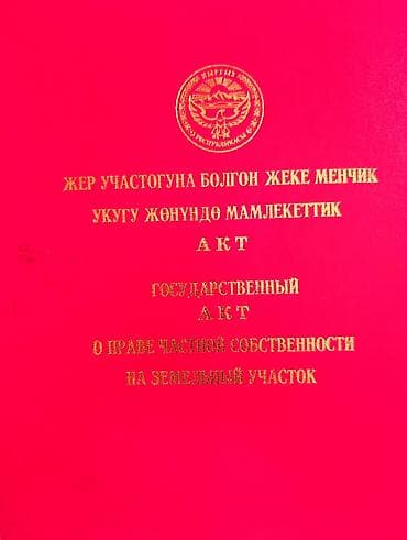 чортекова: 4 соток, Для строительства, Красная книга, Тех паспорт — 2