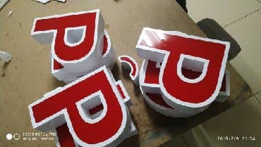 изготовление коробок на заказ с логотипом: Объемные буквы лайт боксы на заказ любой сложности по низким ценам — 11