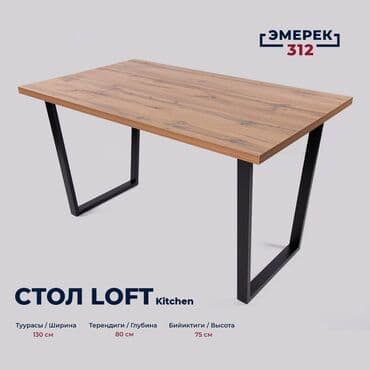 закройный стол бу: Стол лофт kitchen 130х80х75 дуб вотан Кухонный стол Kitchen table — 3