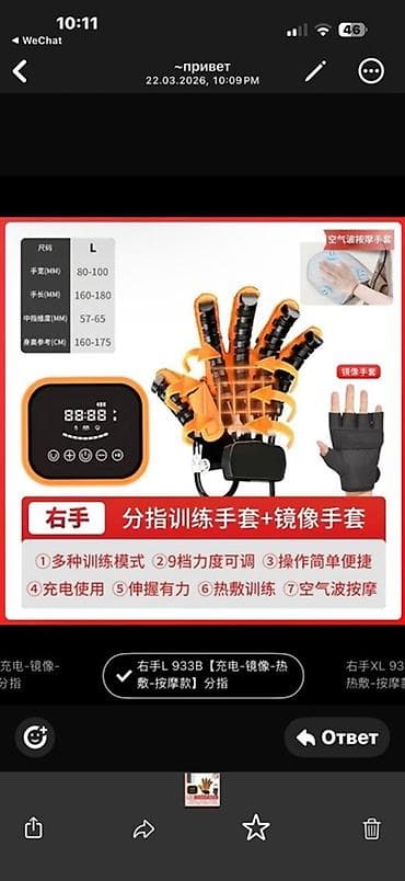 массажный перчатки: Роботизированная перчатка для реабилитации кисти AXH с зеркальным — 2