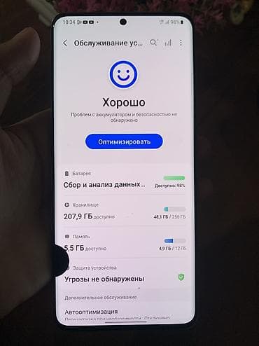 самсунг 5 с: Samsung Galaxy S20 Plus, Б/у, 256 ГБ, цвет - Серый, 1 SIM — 4