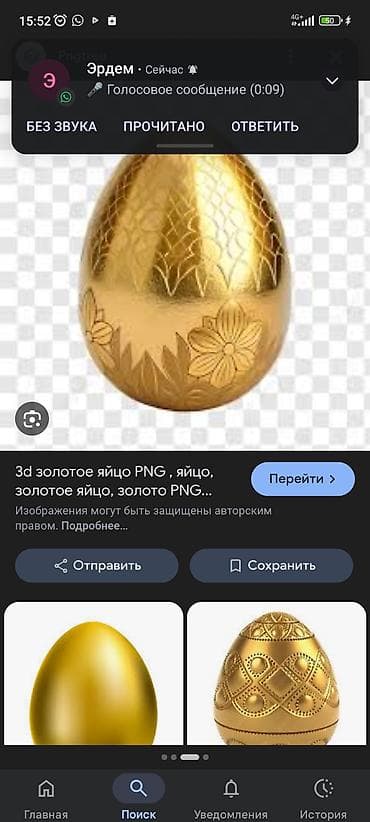 пасхи: Декоративное «золотое» яйцо с гравировкой - Объёмная 3D-форма в виде — 2