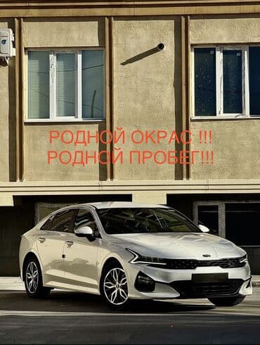 кия автомашина: Kia K5: 2020 г., 2 л, Автомат, Газ, Седан — 1