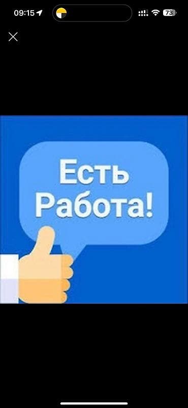 нужна женщина: Требуются сотрудник / сотрудница в компанию Занимаемся изготовлением — 1