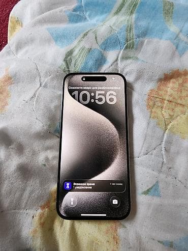 часы appl: IPhone 15 Pro, Natural Titanium, 80 % — 2