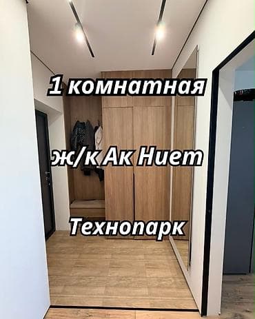 1: 1 комната, 42 м², Технопарк Элитка, 8 этаж, Евроремонт — 1