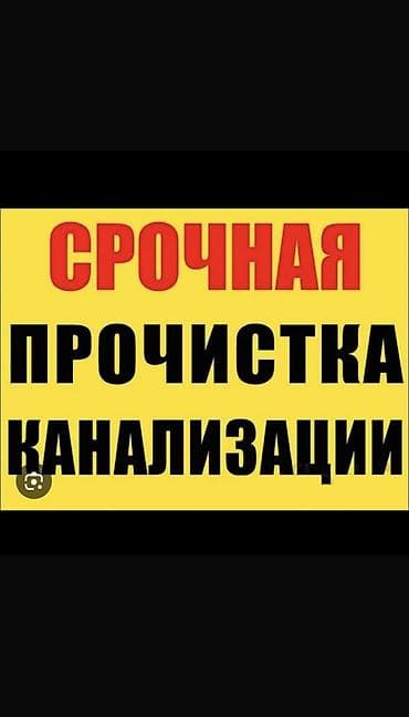 Сантехник. Больше 6 лет опыта — 1