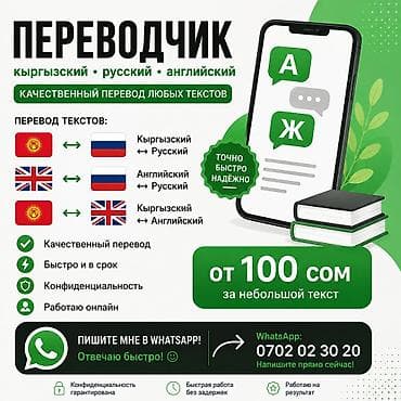bmw 1: Услуги переводчика — 1