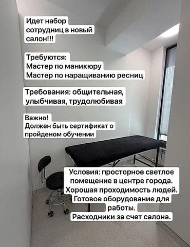 мужской маникюр: Набор сотрудников в новый салон красоты «Муза» — 1