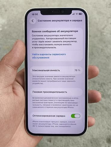 айфон 6s plus цена в бишкеке: IPhone 12, Б/у, 128 ГБ, Белый, Защитное стекло, Чехол, 76 % — 4