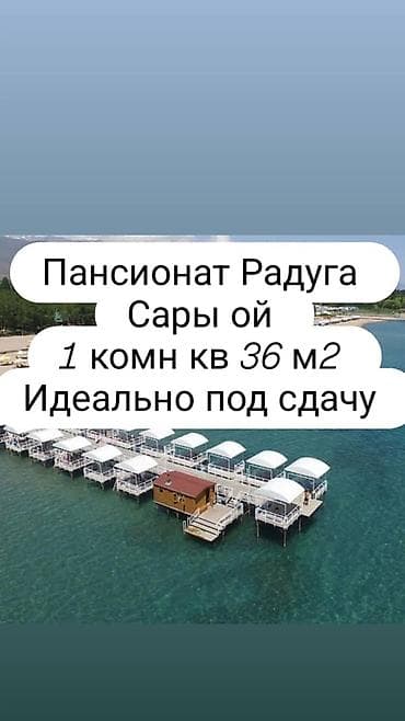 токмок квартира: 1 комната, 36 м², Элитка, 3 этаж, Евроремонт — 1