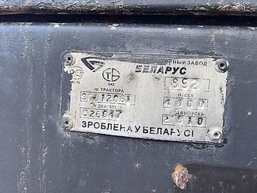 с4 2 0: Модель: 892, Б/у, 2010 г., Трактор с другими агрегатами — 3