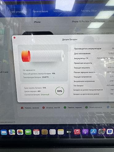 iphone 13 pro max osh: IPhone 16 Pro Max, Б/у, 256 ГБ, Desert Titanium, Защитное стекло, Чехол, В рассрочку, 94 % — 10