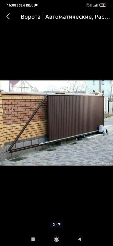 сварочные работы отопления: Сварка | Ворота, Решетки на окна, Навесы Гарантия, Демонтаж, Высотные работы — 1