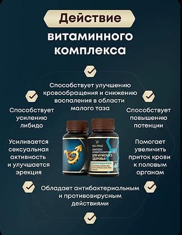 сила пчелы отзывы: Сила Пчелы — Комплекс апифитокомпонентов для мужского здоровья, 60 — 3