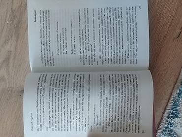 одни из нас 2: На русском языке, Новый, Бесплатная доставка, Самовывоз — 4