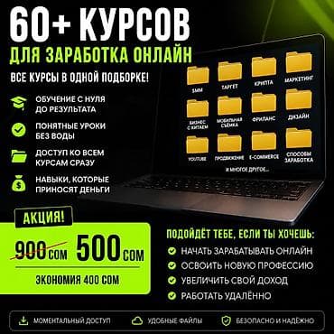курс аккордеон: 🚀 60+ курсов для заработка онлайн Хочешь освоить востребованные — 1