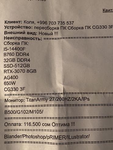 Техника и электроника: Компьютер, ОЗУ 32 ГБ, Игровой, Intel Core i5, NVIDIA GeForce RTX 3070, SSD — 3